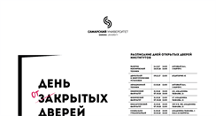 Desktop Screenshot of inter.samsu.ru